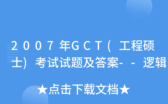 2007GCT(̴Tʿ)ԇԇ}--߉݋