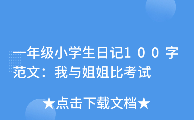 һ꼉(j)СW(xu)ӛ100ַģcȿԇ