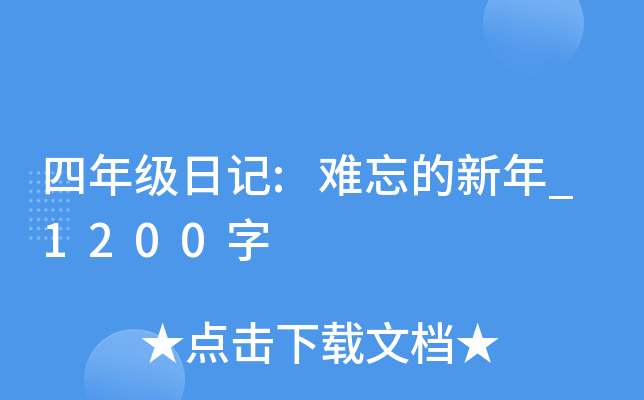 꼉(j)ӛ:y_1200