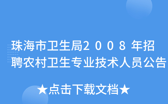 麣l(wi)2008Ƹr(nng)l(wi)I(y)g(sh)ˆT