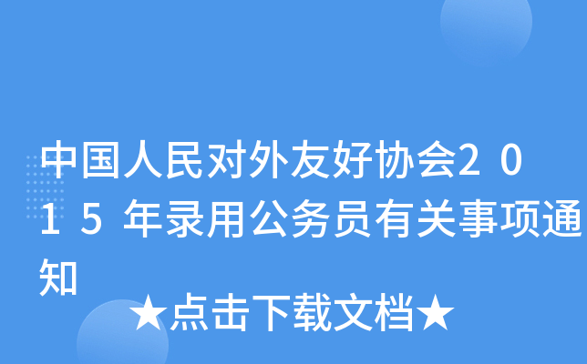 ЇѺÅf(xi)2015ù(w)TP(gun)֪ͨ