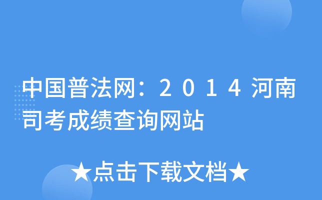 ЇշW(wng)2014˾ɿԃW(wng)վ