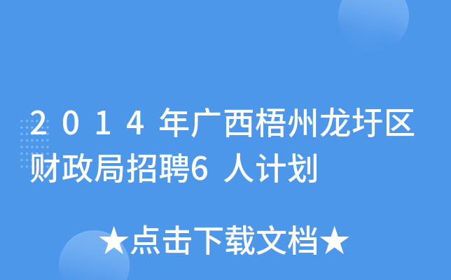 2014Vׅ^(q)ؔ(ci)Ƹ6Ӌ(j)