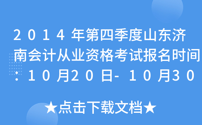 2014ļɽ|(j)ϕ(hu)Ӌ(j)ĘI(y)Yԇ(bo)r(sh)g1020-1030