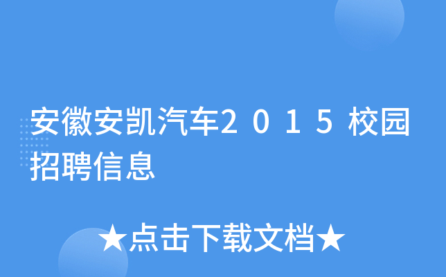 հP܇2015У@ƸϢ
