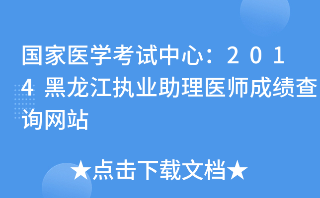 t(y)W(xu)ԇģ2014(zh)I(y)t(y)ɿԃW(wng)վ