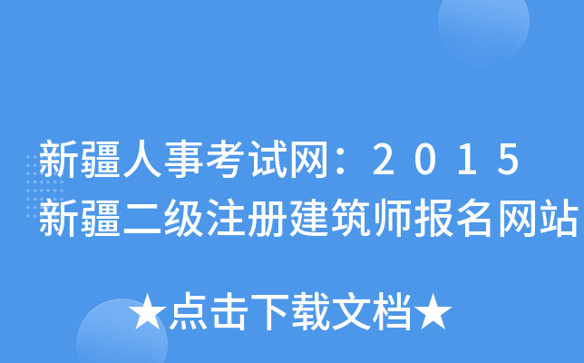 ½¿ԇW(wng)2015½(j)ע(c)(bo)W(wng)վ