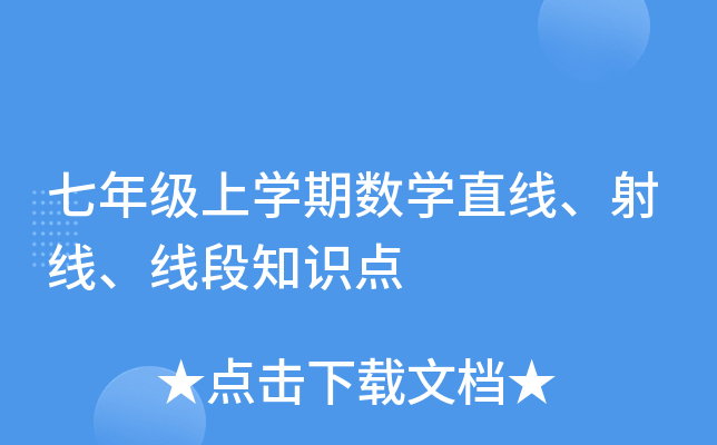 꼉(j)όW(xu)ڔ(sh)W(xu)ֱ(xin)侀(xin)(xin)֪R(sh)c(din)