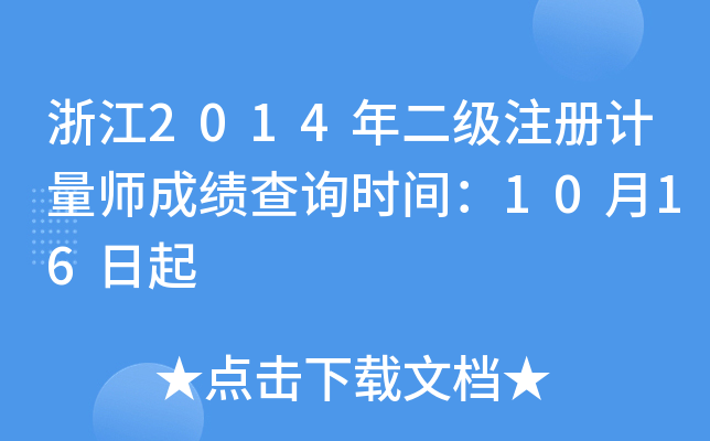 㽭2014עӋɿԃrg1016