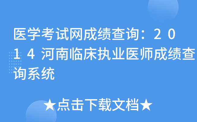 t(y)W(xu)ԇW(wng)ɿ(j)ԃ2014R(zh)I(y)t(y)ɿ(j)ԃϵy(tng)