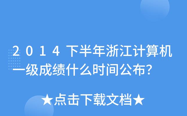 2014°㽭ӋCһɿʲôrg