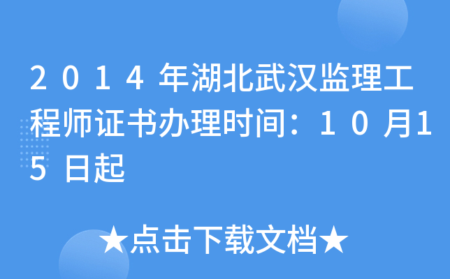 2014hO(jin)̎Ckrg1015