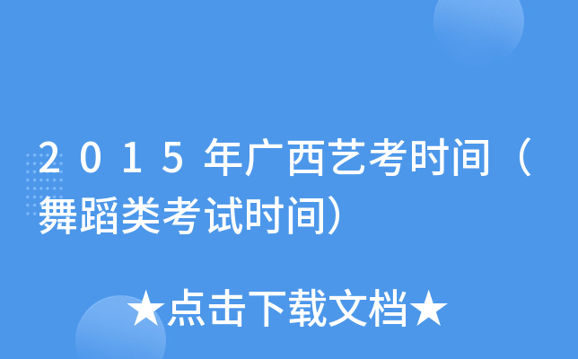 2015Vˇr(sh)g赸ԇr(sh)g