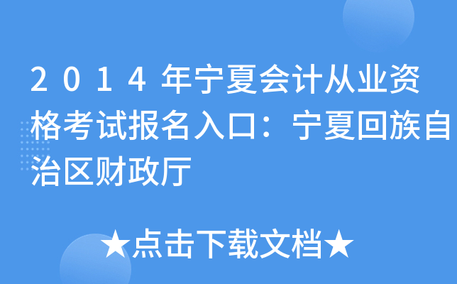 2014ꌎĕӋĘI(y)YԇڣĻ΅^(q)ؔd