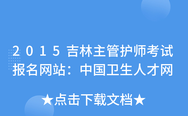 2015oԇW(wng)վЇl(wi)˲žW(wng)