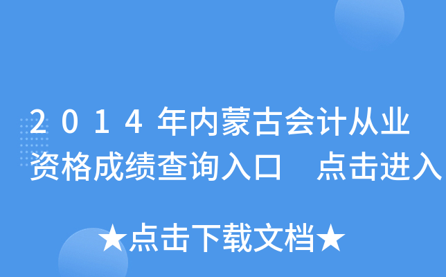 2014(ni)ɹŕӋĘI(y)Yɿԃ?ni)?cM