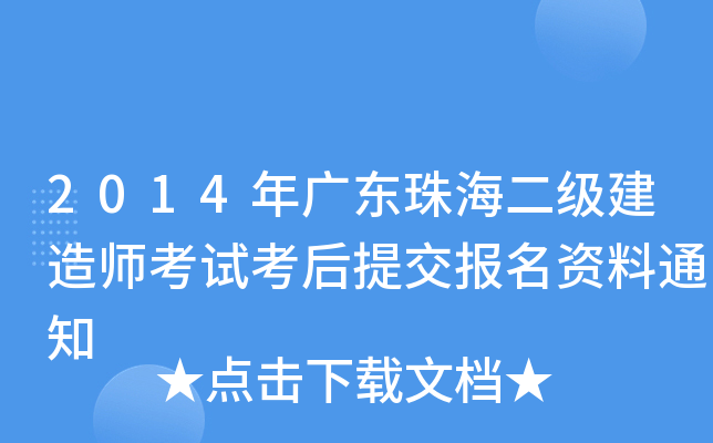 2014V|麣쎟ԇύ(bo)Y֪ͨ