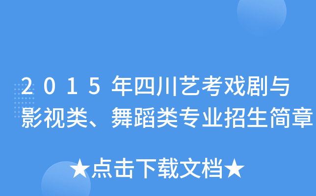 2015ĴˇcӰҕ(li)赸(li)(zhun)I(y)(jin)