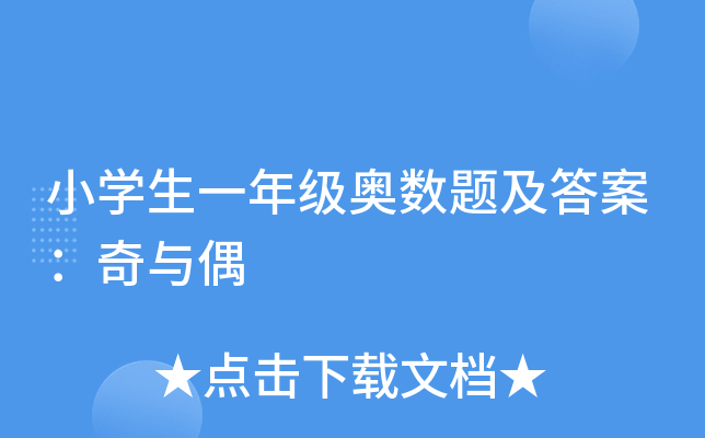 СW(xu)һ꼉(j)W(sh)}𰸣cż