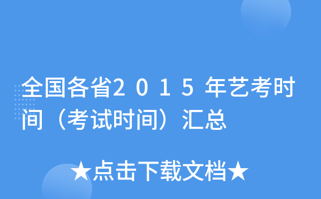 ȫʡ2015ˇrgԇrgR