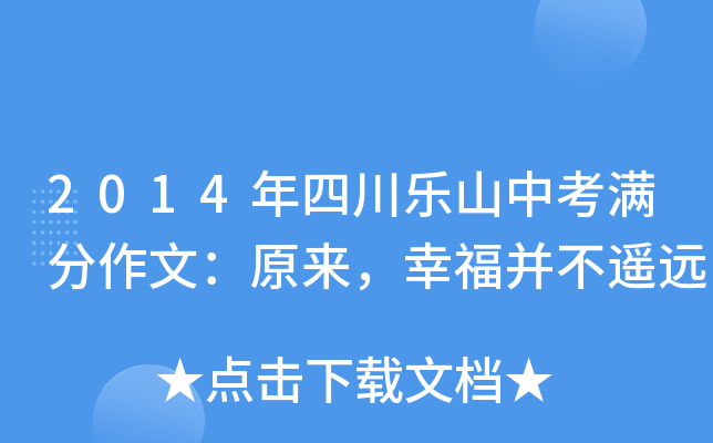 2014ĴɽпMģԭҸbh(yun)