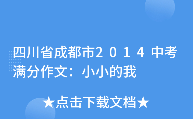 Ĵʡɶ2014пMģСС