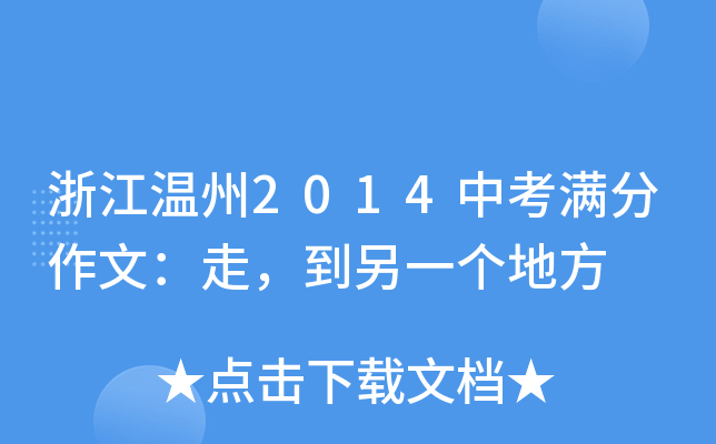 㽭2014пMģһ(g)ط