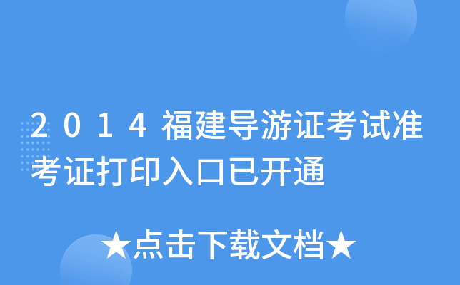 2014CԇʿCӡ_ͨ