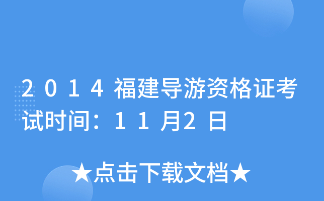2014(do)YCԇr(sh)g112