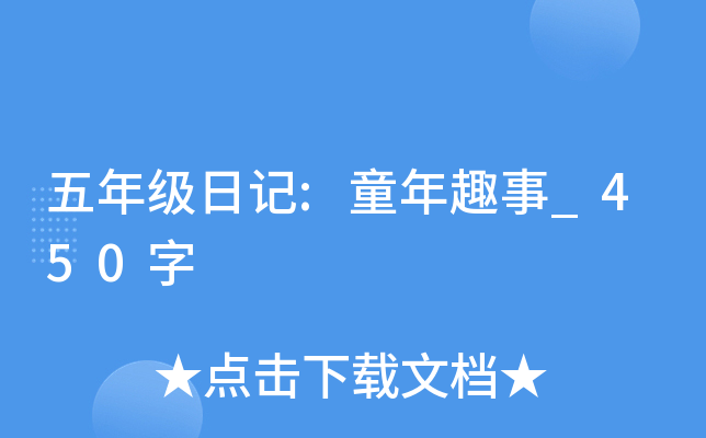 꼉ӛ:ͯȤ_450