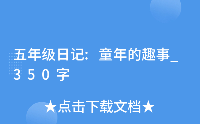 꼉ӛ:ͯȤ_350