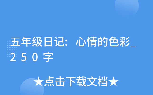 꼉ӛ:ɫ_250