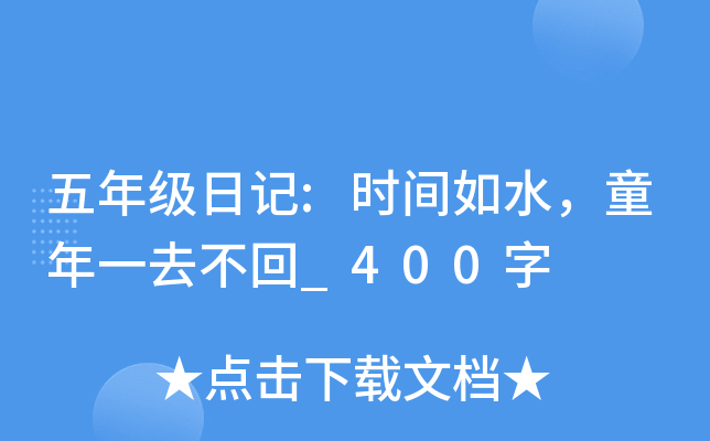 꼉ӛ:rgˮͯһȥ_400