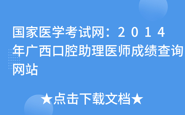 (gu)t(y)W(xu)ԇW(wng)2014Vǻt(y)ɿ(j)ԃ(xn)W(wng)վ