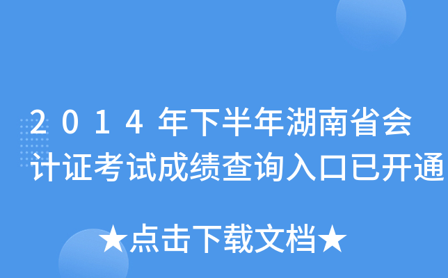 2014°ʡ(hu)Ӌ(j)Cԇɿ(j)ԃ?ni)_(ki)ͨ