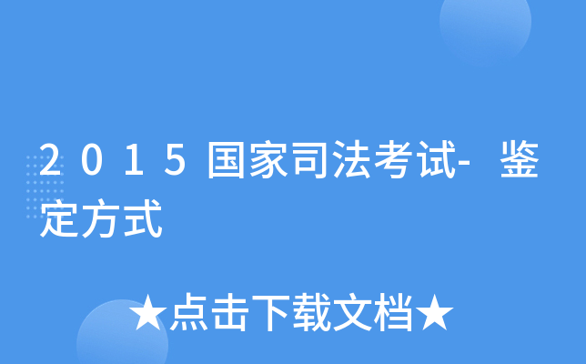 2015˾ԇ-bʽ