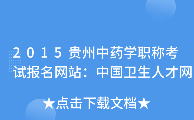 2015FˎWQԇW(wng)վЇl(wi)˲žW(wng)
