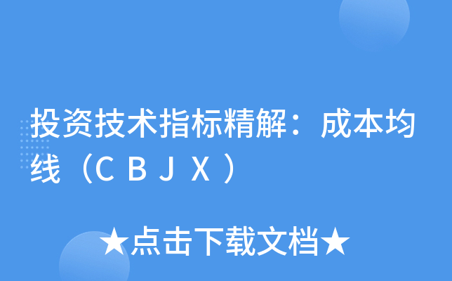 ͶYg(sh)ָ(bio)⣺ɱCBJX