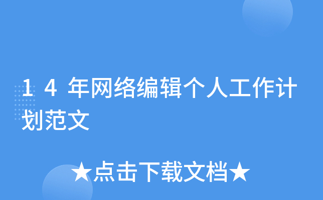14W(wng)j(lu)݋(g)˹Ӌ(j)