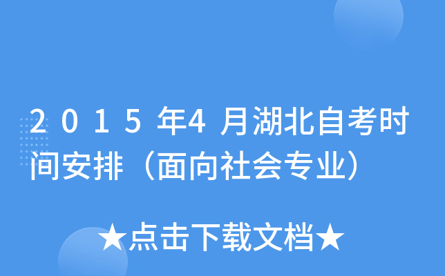 20154ºԿr(sh)gţ(hu)I(y)