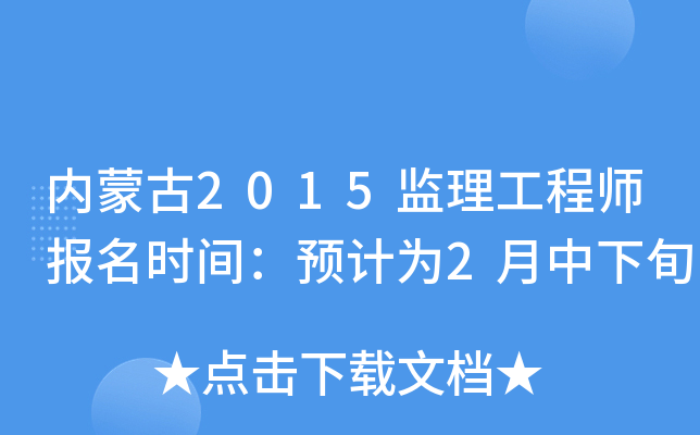 (ni)ɹ2015O(jin)̎(bo)r(sh)gA(y)Ӌ(j)2Ѯ