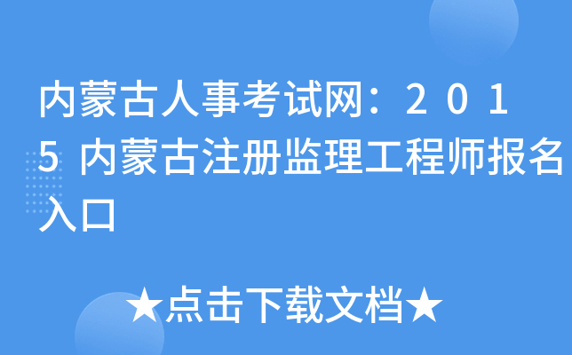 (ni)ɹ¿ԇW(wng)2015(ni)ɹעԱO(jin)̎