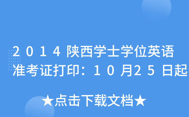 2014WʿWλӢZʿC1025