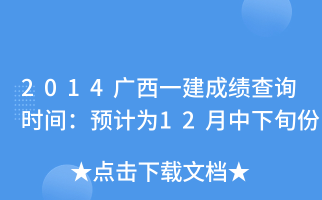 2014Vһɿ(j)ԃr(sh)gA(y)Ӌ(j)12Ѯ