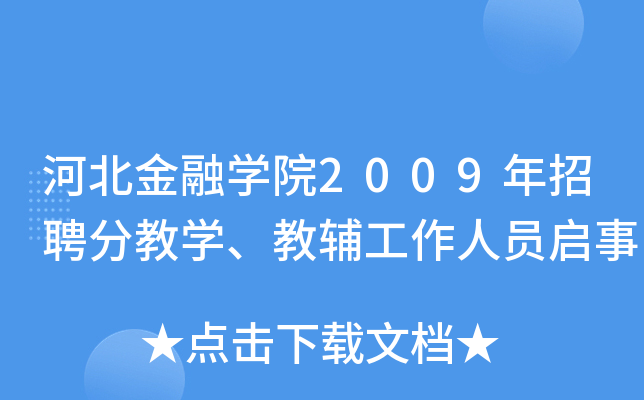 ӱڌW(xu)Ժ2009Ƹֽ̌W(xu)oˆT