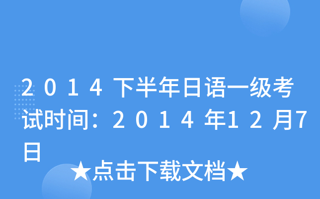 2014°Zһԇr(sh)g2014127