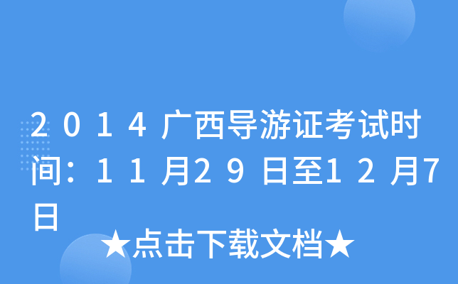 2014VCԇrg1129127