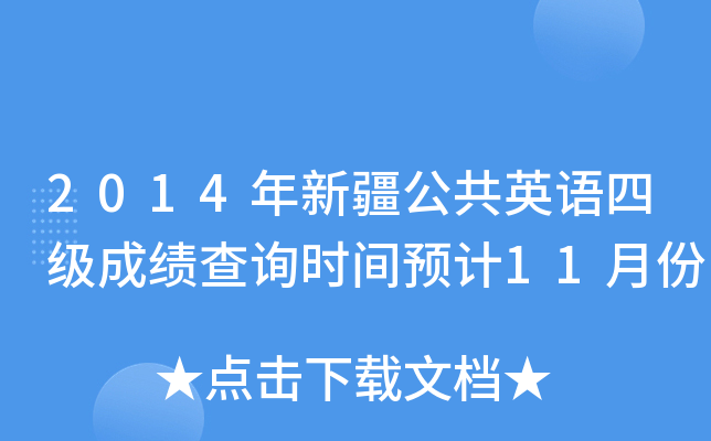 2014½ӢZļ(j)ɿԃr(sh)gA(y)Ӌ(j)11·
