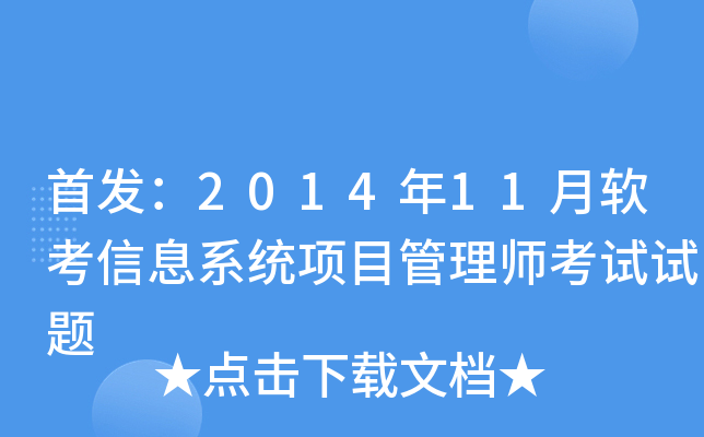 201411ܛϢϵy(tng)(xing)Ŀ펟ԇԇ}