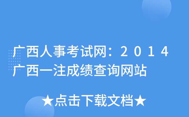 V¿ԇW(wng)2014Vһעɿ(j)ԃW(wng)վ